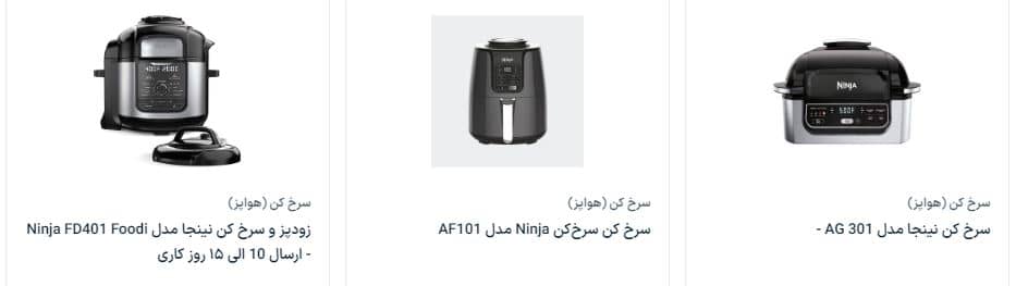 لیست قیمت انواع سرخ کن