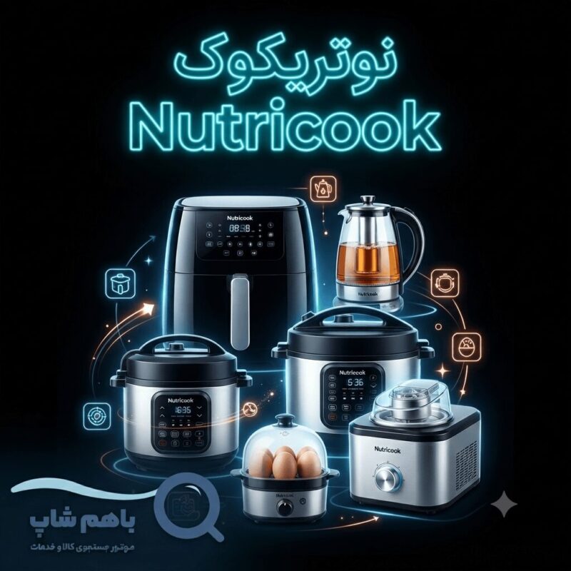 معرفی برند نوتریکوک؛ راهنمای کامل انتخاب و شناخت محصولات